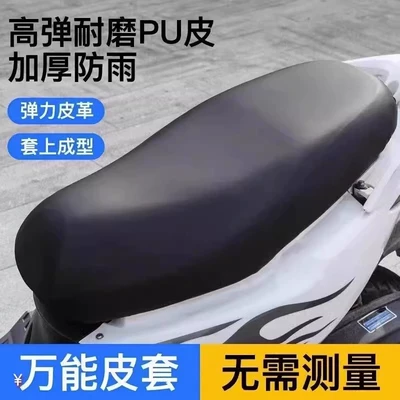 Cushion Cover Waterproof Scooter | Electric car cushion