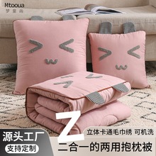 多功能车用沙发休闲毯办公室午休被防寒保暖加厚抱枕被两用靠垫被