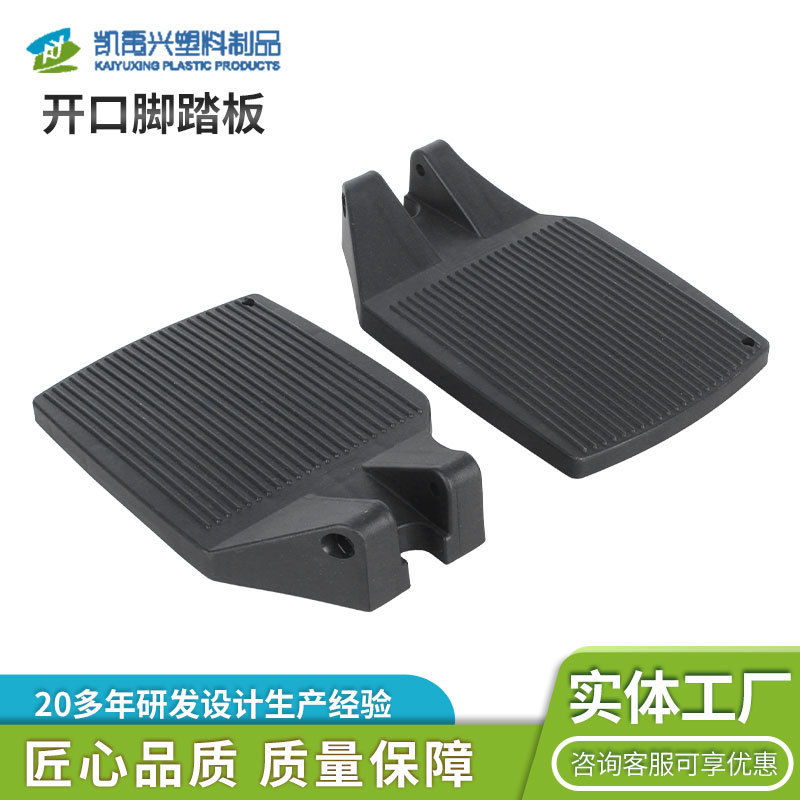 源头工厂直供轮椅配件通用脚踏板沐浴椅马桶椅加厚塑料脚蹬板左右|undefined