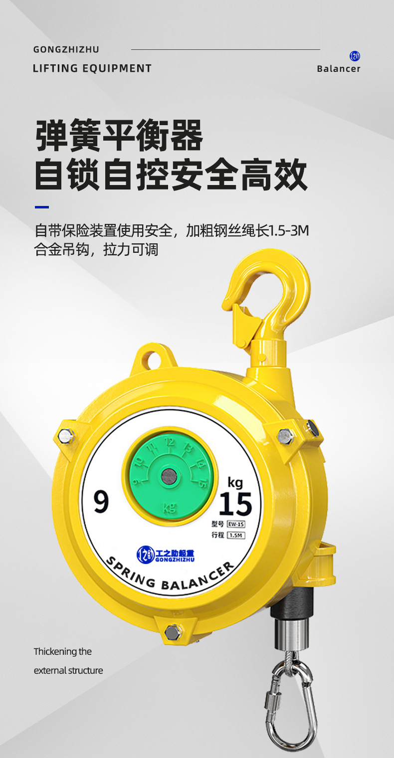 弹簧平衡器_01.jpg