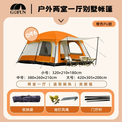 Avtomobil dam çadırları Tent Outdoor Rainproof Portable - orange-pu-glue-small-size-3-5-people-320x210x180cm