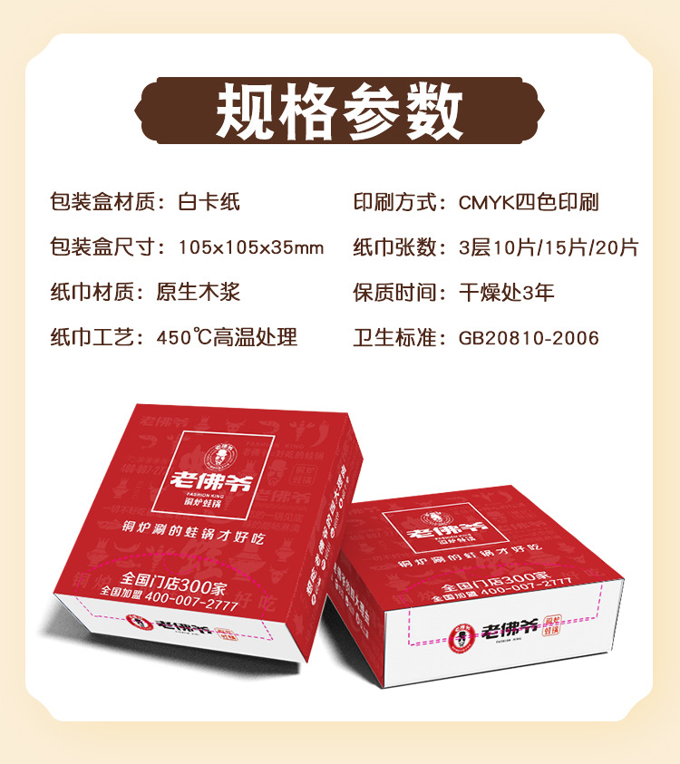 方盒纸巾 (2)