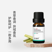 柠檬草精油单方芳疗植物净化空气冷香仪香薰香茅草按摩油批发护肤