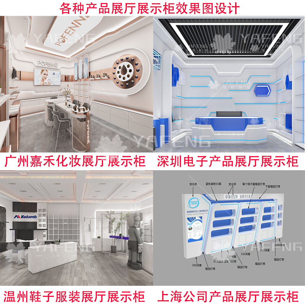 各种产品展厅展示柜