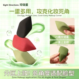 八面玲珑美妆蛋底妆遮瑕棉花糖粉扑粉底液专用腮红定妆干湿两用