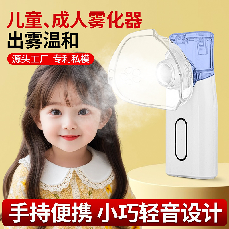 Handheld Platypus Atomizer Micro-Mesh Ultrasonic Silent Household Medical-Grade Portable Children's Mask Atomizer Inhaler
