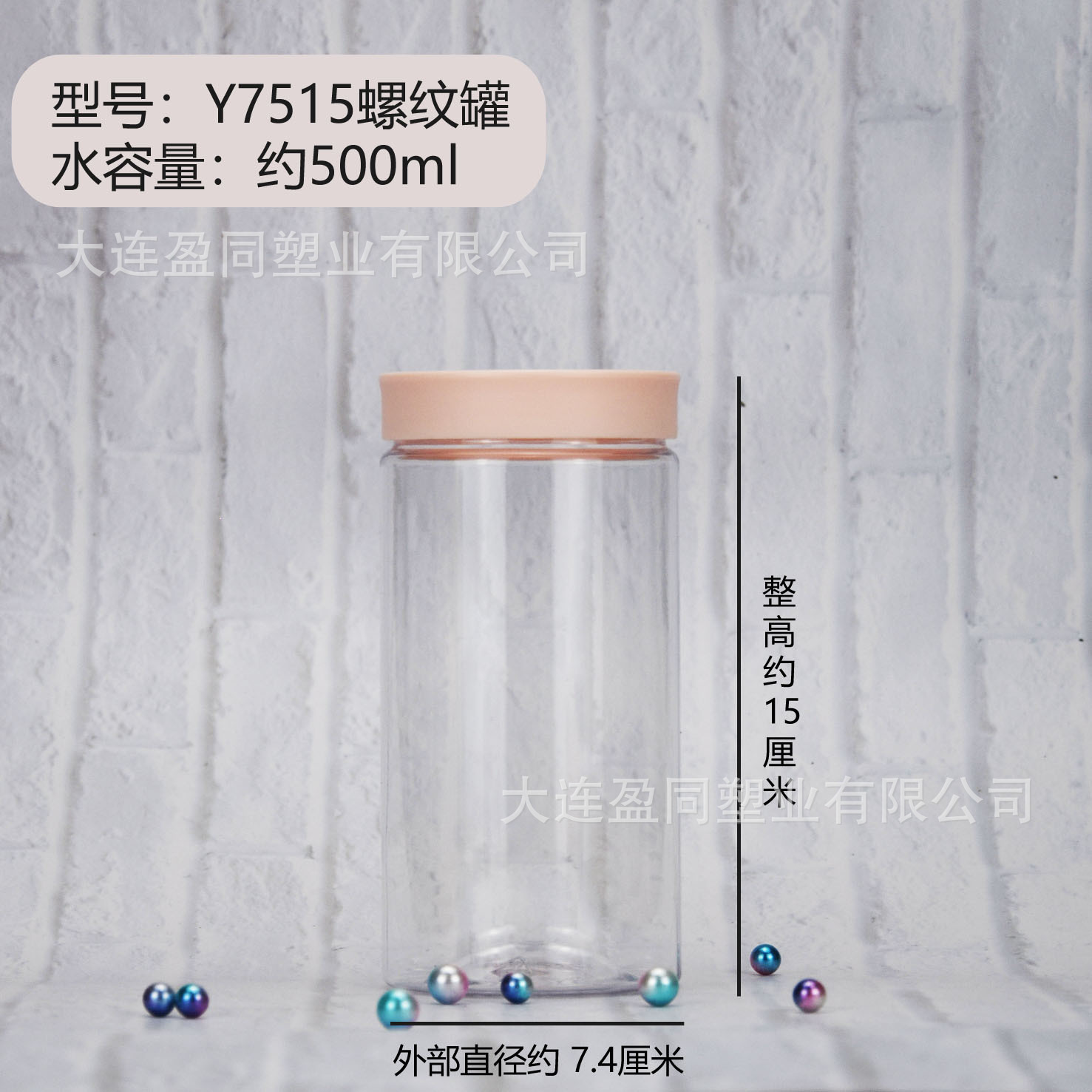 Y7515多巴胺配盖塑料食品密封罐酱菜辣椒酱柠檬鸡爪花茶透明包装