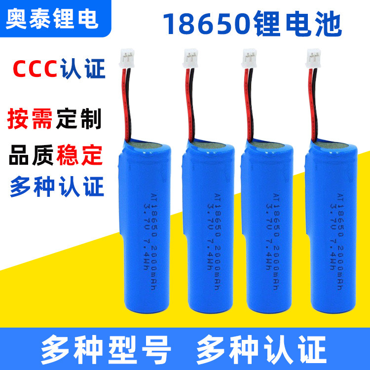 18650充電式リチウム電池、保護基板付き、CCC認証取得、大容量充電式リチウム電池|undefined