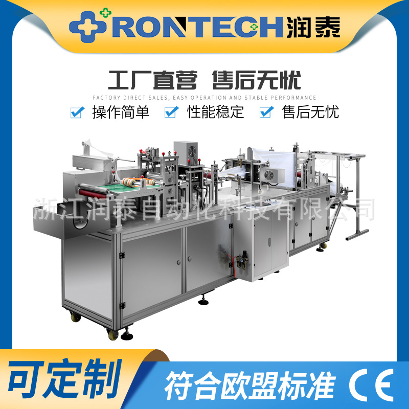 厂家供应Model-YSM超声波医生帽制造机 超声波圆帽制造机