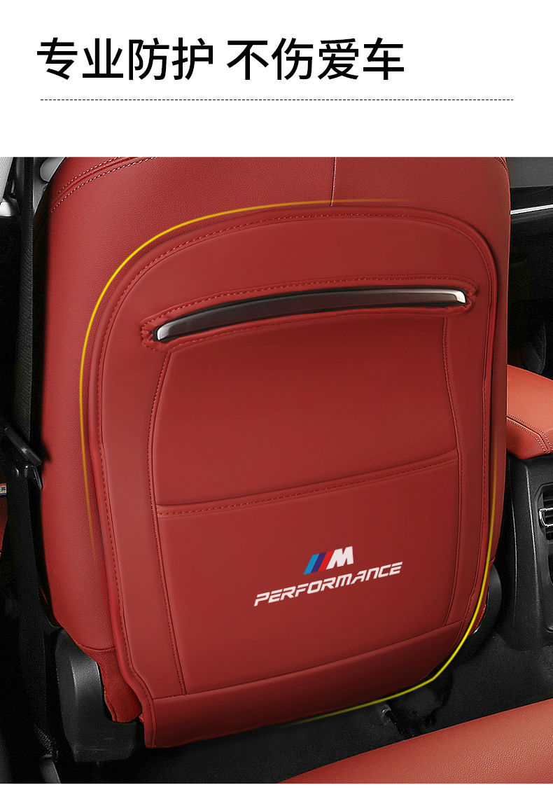Anti-kick pad for BMW seats, for 5 Series 3 Series X1 X2 X3 X4 X5 X6 rear row protection interior modification