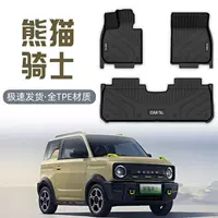 Подходит для ковриков Geely Panda Knight, 24, модели MINI, полный комплект полностью окруженных специальных ковров из ТПЭ, передних рядов и интерьера.
