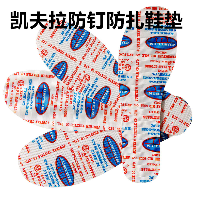 凯夫拉防穿刺中底鞋垫 防钉防穿刺 工地劳保专用鞋垫柔软轻便透气