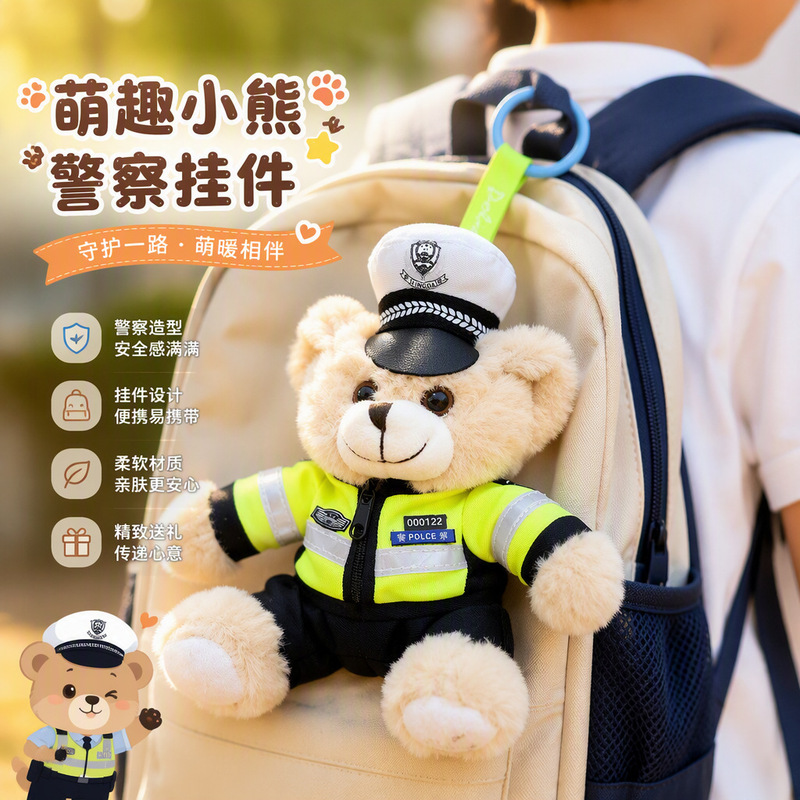 Cute Little Bear Police Plush Doll Pendant, Traffic Police Uniform Keychain, Backpack Decoration Toy Gift