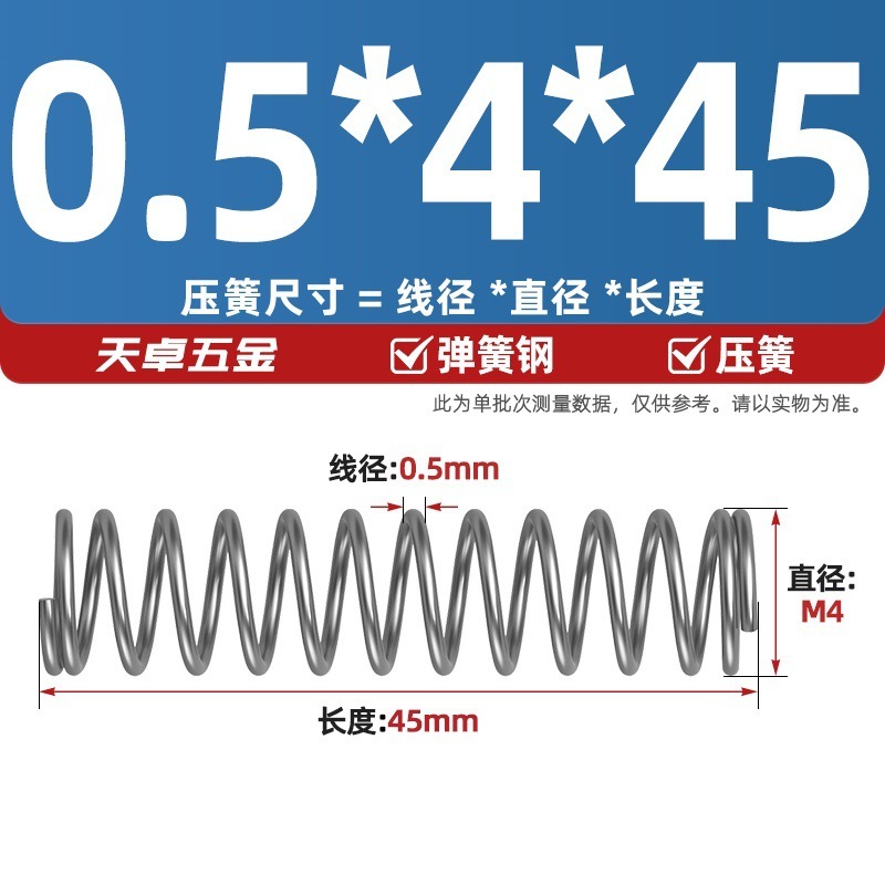 线径0.4 0.5 0.6mm 弹簧钢 压簧压缩压力大小弹簧 减震回位Y型簧|undefined