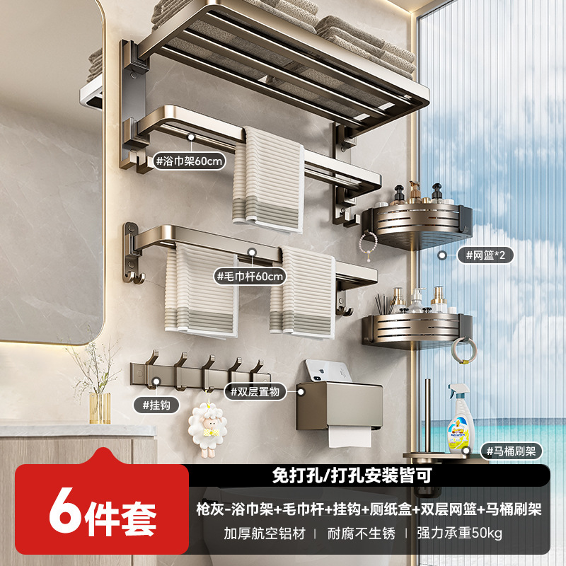 Baihan タオルラック 浴室パンチフリータオルハンガーバー 浴室トイレバスタオルラック タオル一体型収納ラック|undefined