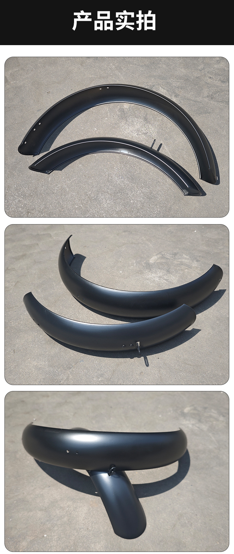 Electric Vehicle Fender 80 Wide Matte Black 16*250 Tire Equipment Accessories Universal Fender