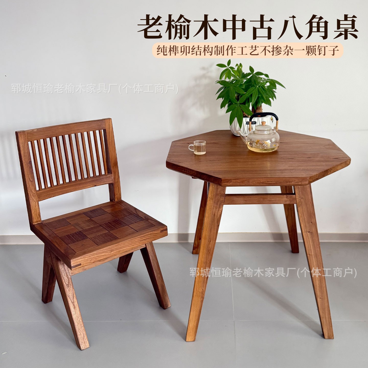 Vintage-style solid elm wood small dining table, suitable for cafes and taverns, double-seater coffee table, new Chinese-style all-solid wood octagonal table