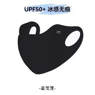 Seamless Sun Protection Eye Protection Mask for Women in Summer, Lightweight 3D Stereo Ice Silk Mask, Uv Breathable, Small Face