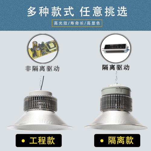 led industrial and mining lamp high power fin factory lamp warehouse lighting factory lamp super bright ceiling lamp industrial lamp