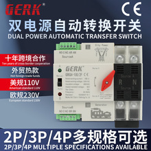 ATS自动开关家用230V 双电源自动转换开关2P63A 秒切换不间断供电