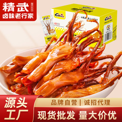 【キングwuu/精武】麻辣鴨舌120gカジュアルハロゲン味インスタントスナック大ギフトバッグ卸売り