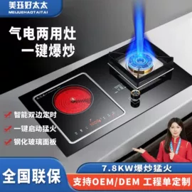 抽油烟机;燃气灶具;烟灶消套装