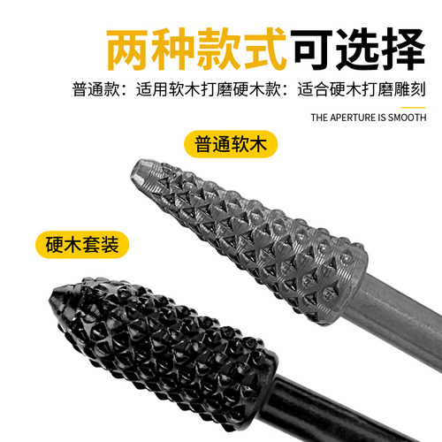 Woodworking rotary file grinding drill bit wood slotting drill bit hardwood grinding engraving tool special electric grinding head