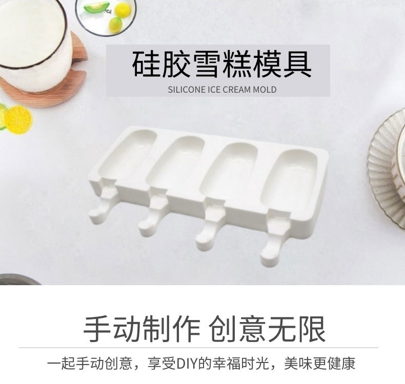 雪糕阿里详情图_01