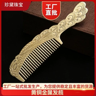 批发纯黄铜梳子加厚金属工艺品发饰防静电铜发梳带柄百福插梳定制
