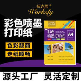相纸;其他装订用品;热转印纸