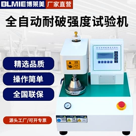 工艺试验机;恒温试验设备;耐磨试验机