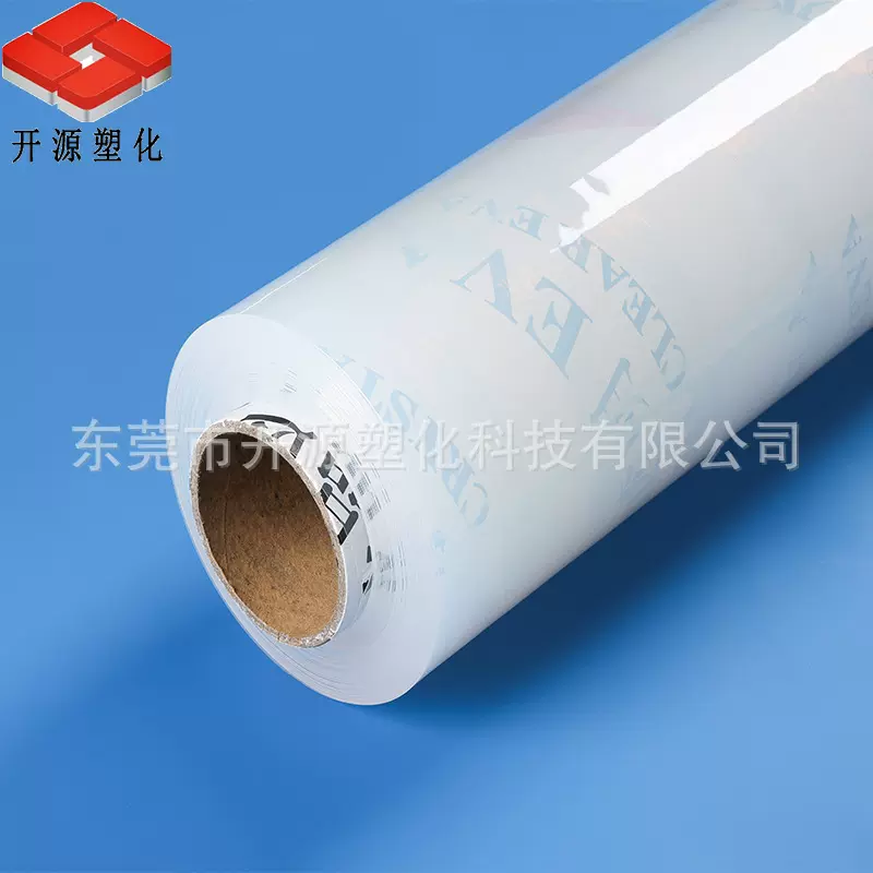 厂家直销超透明水晶EVA薄膜 雨衣膜箱包手袋化妆品包装薄膜PEVA