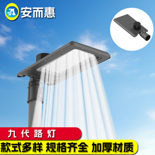 European and American Factory Street Light Shell Kit Road Lighting High-Speed Trunk Road Lighting Kit Shell