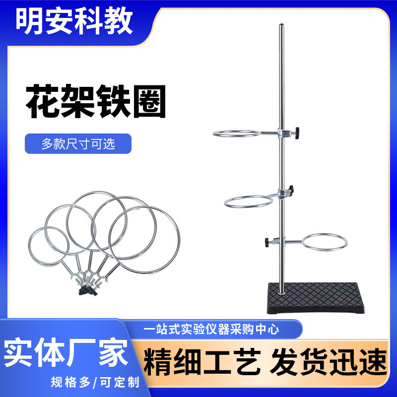 Flower Stand Plant Stand Multi-Functional Iron Stand Thickened National Standard Butterfly Clip Cross Large Experimental Iron Stand
