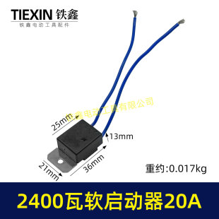 20A current soft starter high power 2400 watt engraving machine steel machine rhinestone universal start switch 00247