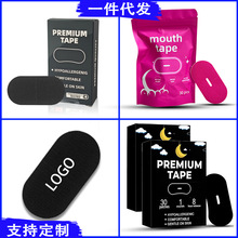 弹力布止鼾贴封嘴贴带孔闭口贴口呼吸贴防张嘴睡眠胶带闭口贴口呼