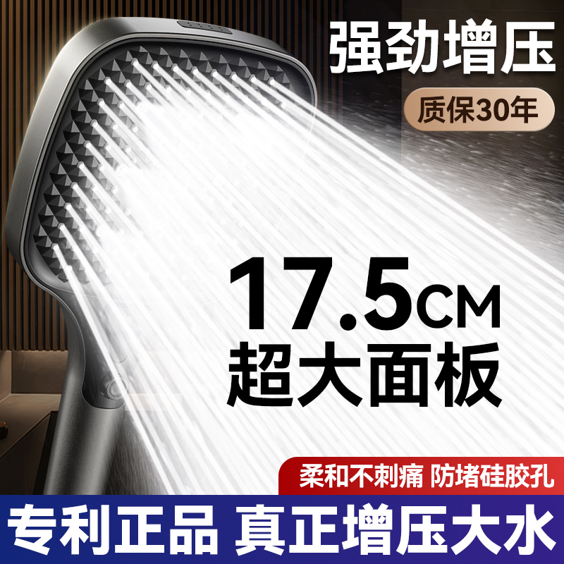 Supercharged large-panel shower head with powerful turbo pressure and high water flow for home bathing set Supercharged large-panel shower head with powerful turbo pressure and high water flow for home bathing set