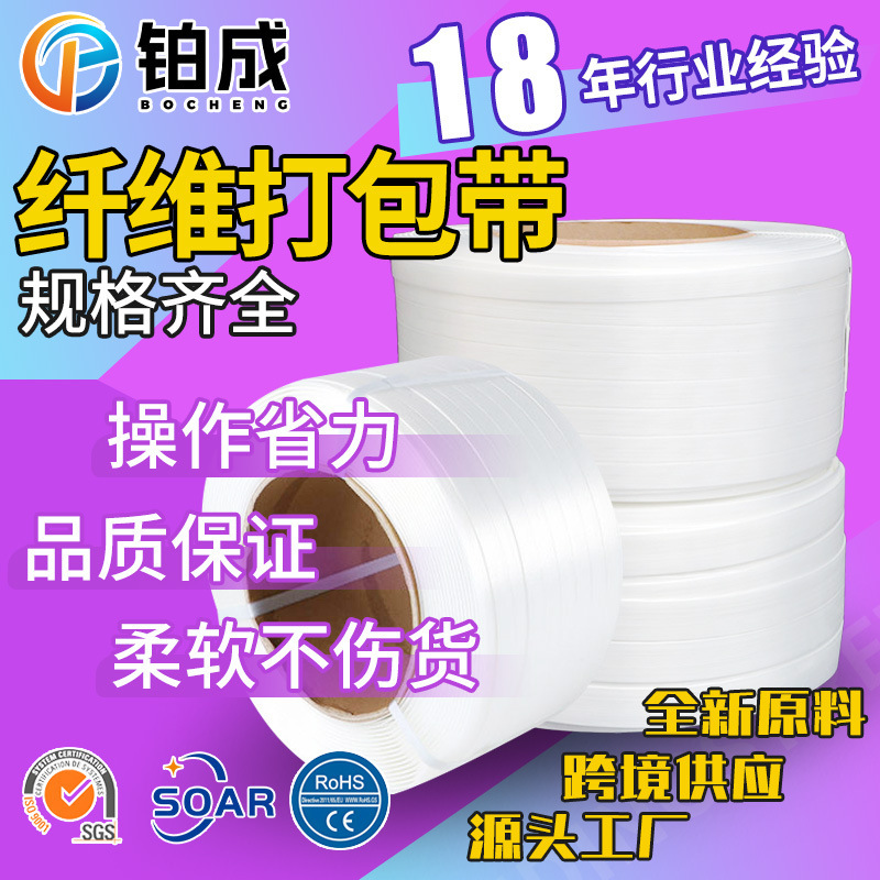 White Polyester Fiber Hand-Tied Packing Straps, High-Strength Logistics Binding Straps, Labor-Saving in Use, Available in Various Specifications
