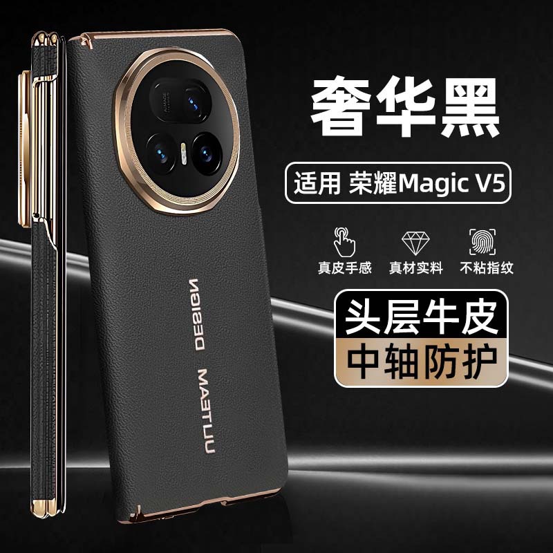 适用荣耀magicv5手机壳真皮双中轴磁吸铰V5镜头全包链保护防摔壳