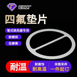 密封垫片;其他塑料管;机械密封件