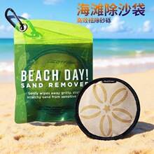 亚马逊爆款海滩除沙袋海边游玩神器高效除砂砾海滩度假露营必备品