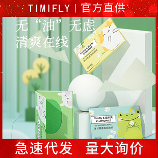 Facial oil-absorbing paper male and female students face oil-absorbing facial paper 100 pieces fragrance portable boxed in stock wholesale delivery