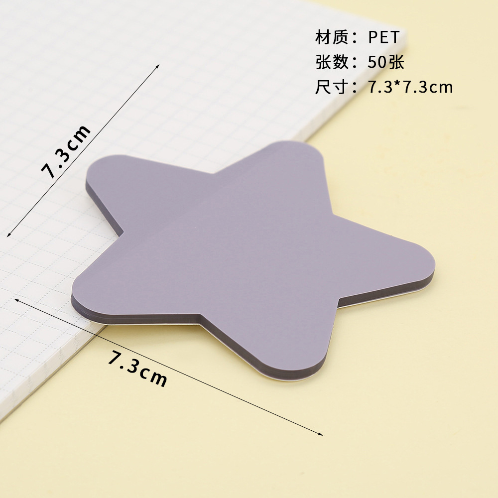다섯개 별 회색 보라색 포스트잇 노트 pet50 매