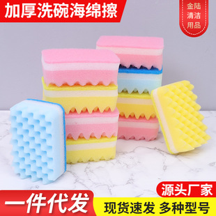 Thickened dishwashing sponge household high density nano sponge kitchen cleaning absorbent sponge scouring pad dish cloth