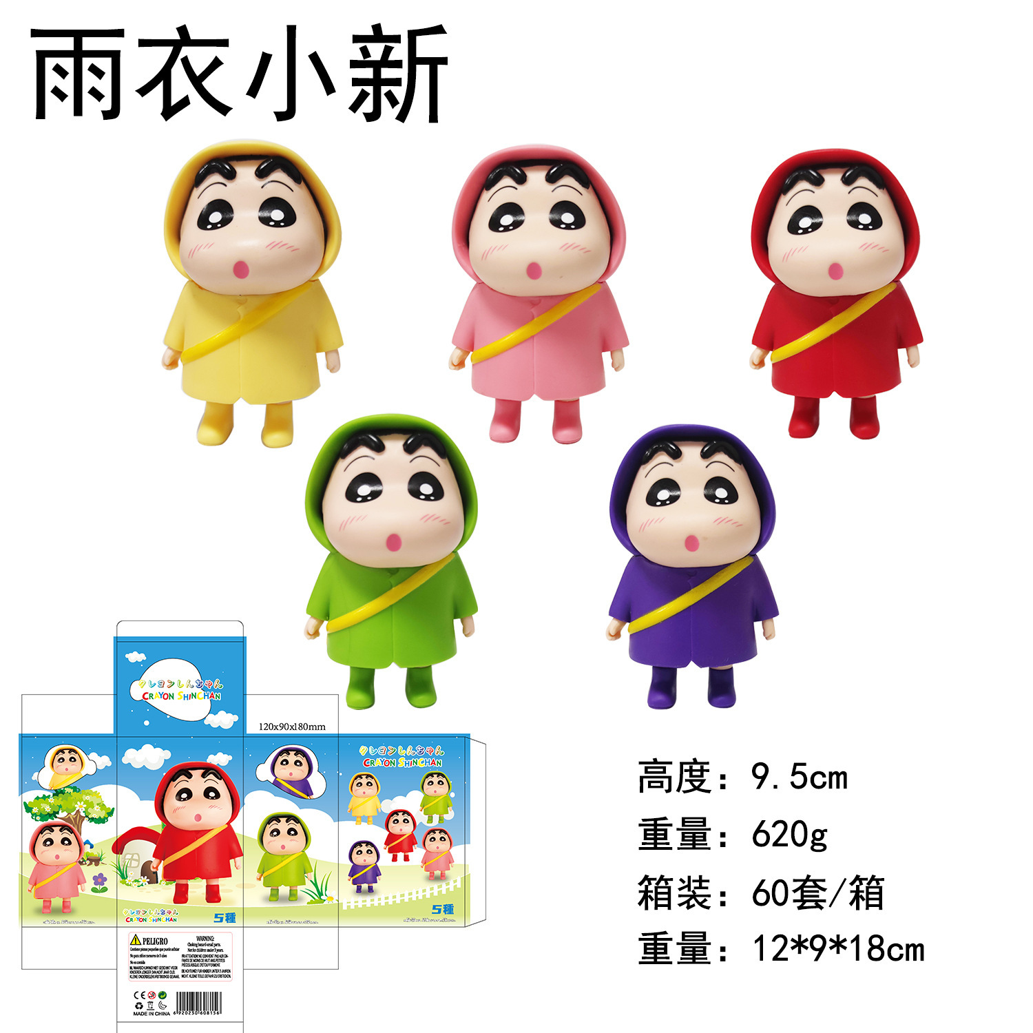 Q versión lindo impermeable Xiaoxin hecho a mano de dibujos animados muñeca juguete periférico moda jugar coche decoración escritorio regalo