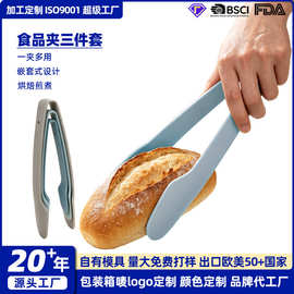 跨境工厂塑料食品夹三件套食品级食物夹跨境厨房用品牛排夹面包夹