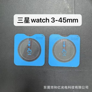 Suitable for Huawei Gt3 Pro46Mm Tempered Film Positioning Second Sticker Artifact Round Screen Protector