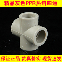 ��ɫPPRʮ����ͨ20 25 32 40 50 63ˮ��ƽ����ͨppr����������^