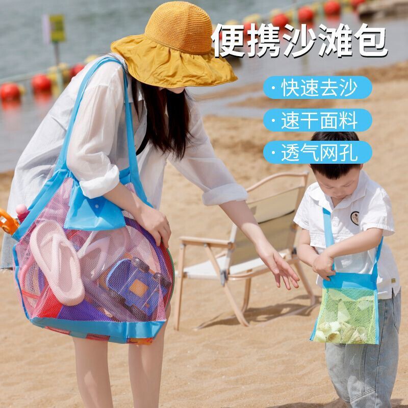 Children's Beach Toy Storage Bag, Large Capacity Mesh Bag, Swimming Outdoor Beach Baby Sand Digging Tool Beach Bag Children's Beach Toy Storage Bag, Large Capacity Mesh Bag, Swimming Outdoor Beach Baby Sand Digging Tool Beach Bag
