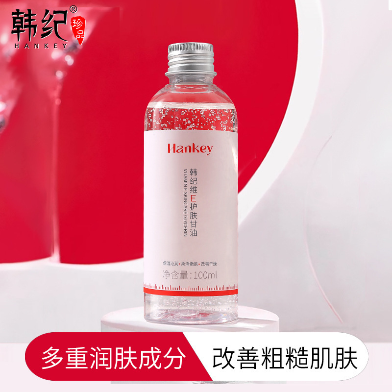 韓紀維eスキンケアグリセリン100ml保湿潤い肌爽やかで脂っこいスキンケア補水グリセリン精華液卸売り|undefined